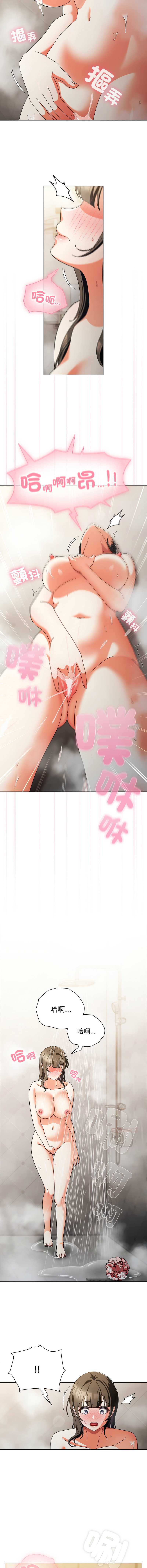 请玷污我女友