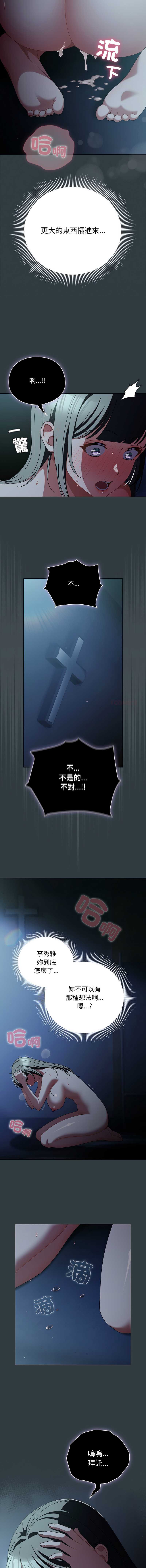 请玷污我女友