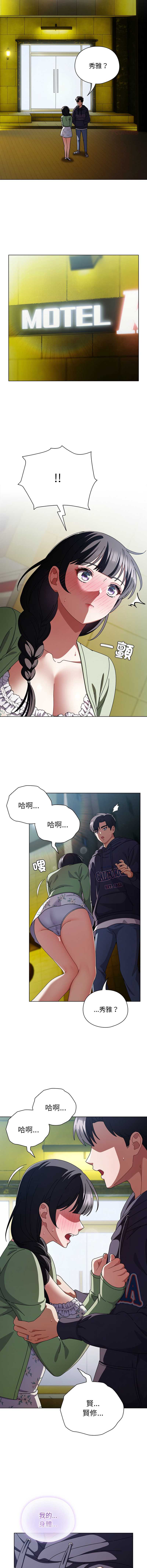请玷污我女友