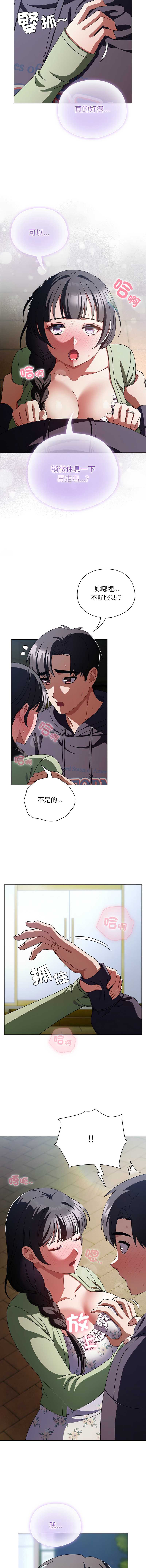 请玷污我女友