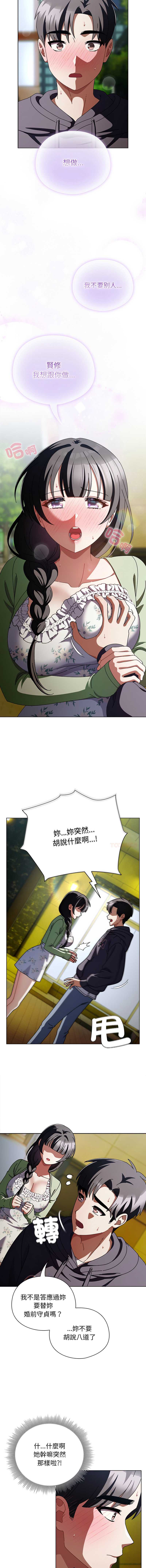 请玷污我女友