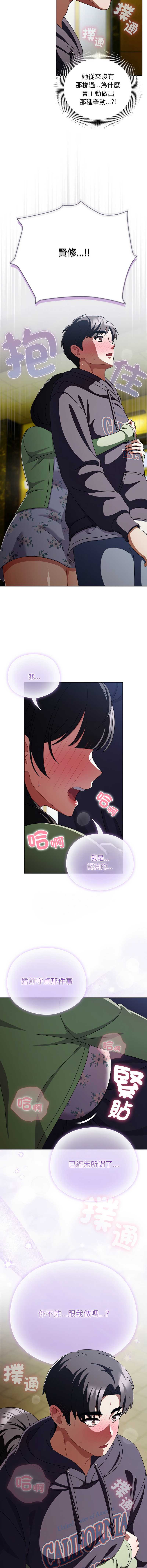 请玷污我女友