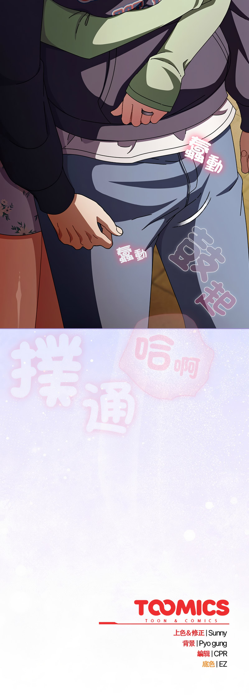 请玷污我女友
