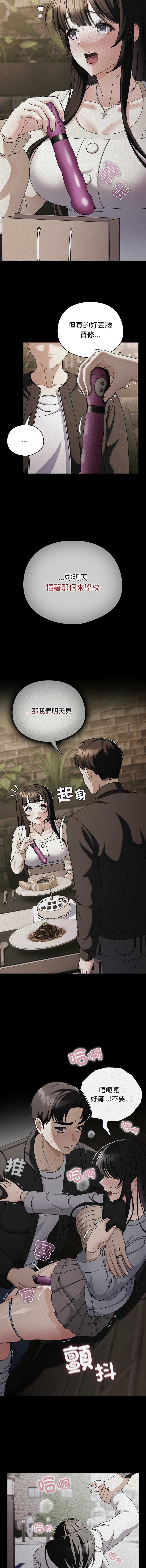请玷污我女友