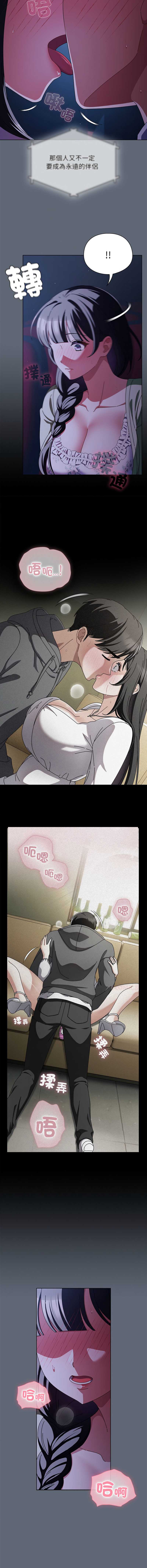 请玷污我女友
