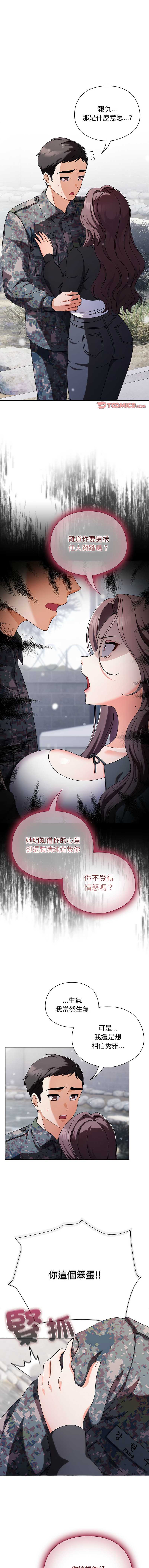 请玷污我女友