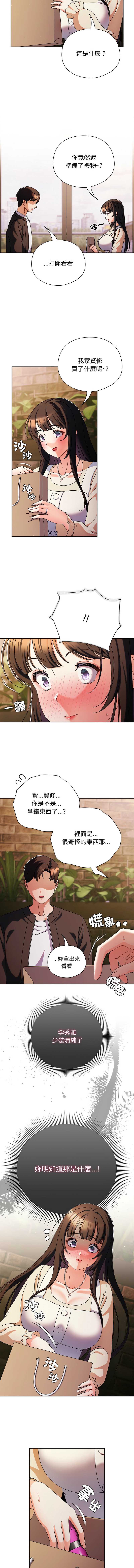 请玷污我女友
