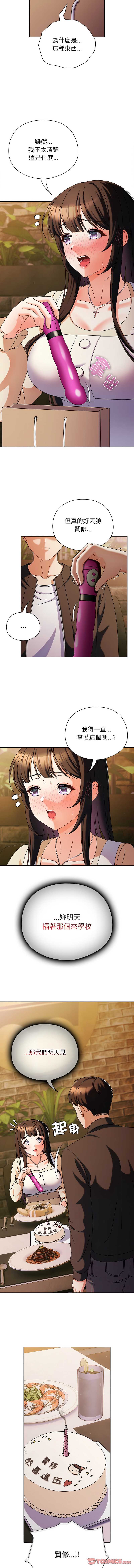 请玷污我女友