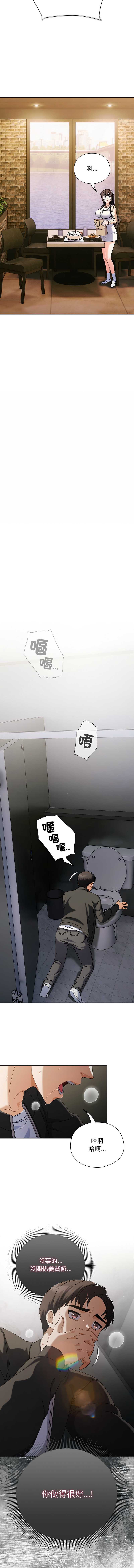 请玷污我女友