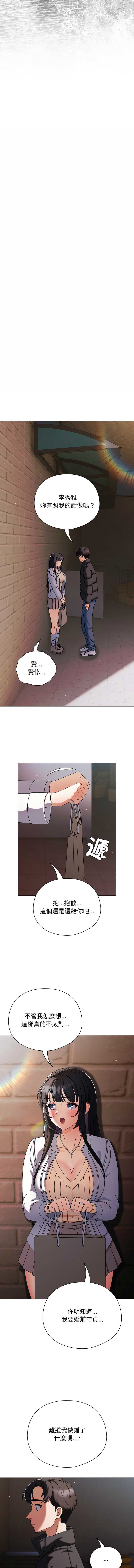 请玷污我女友