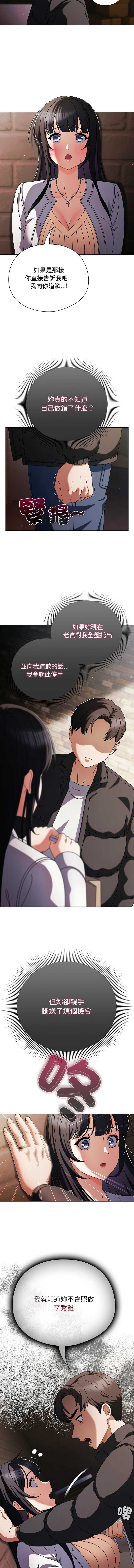 请玷污我女友