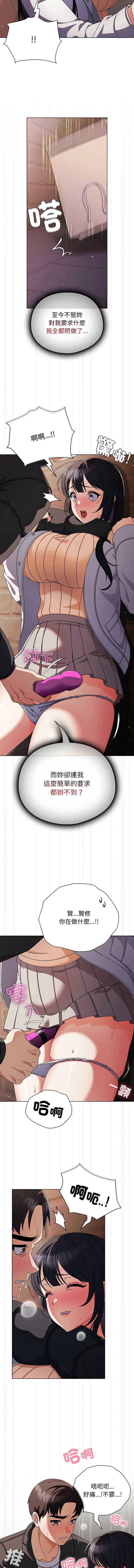 请玷污我女友