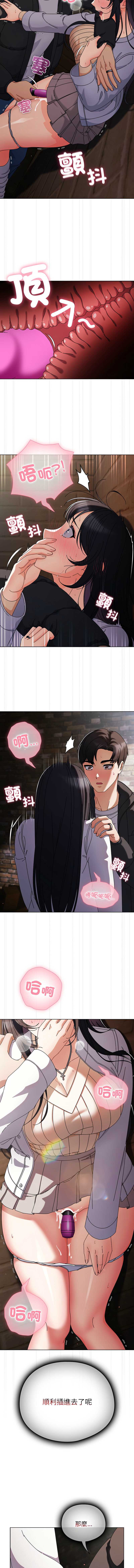 请玷污我女友