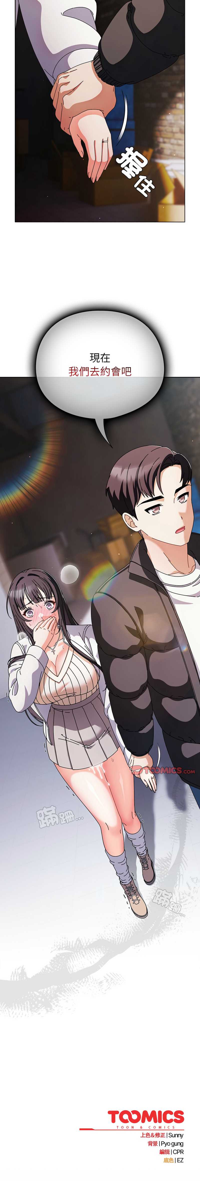 请玷污我女友