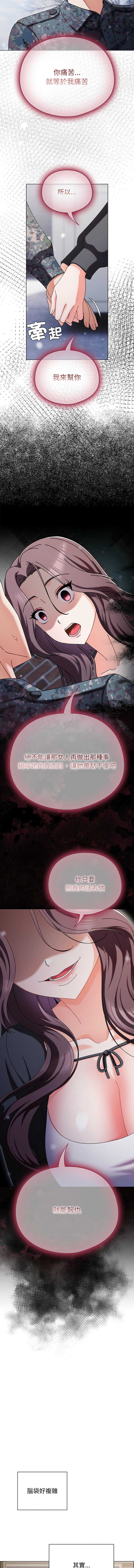 请玷污我女友