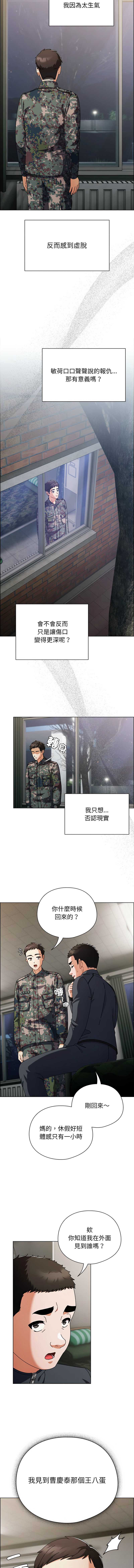 请玷污我女友