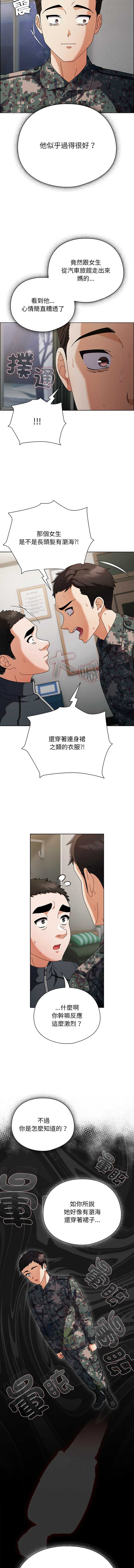 请玷污我女友