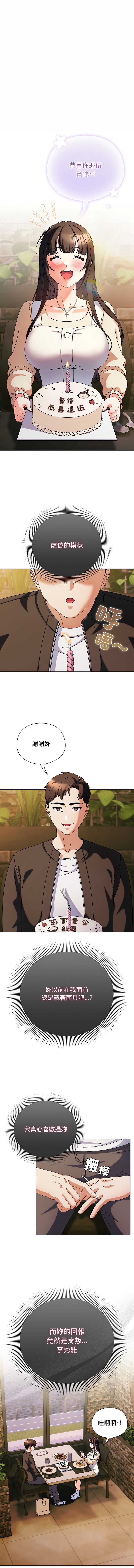 请玷污我女友
