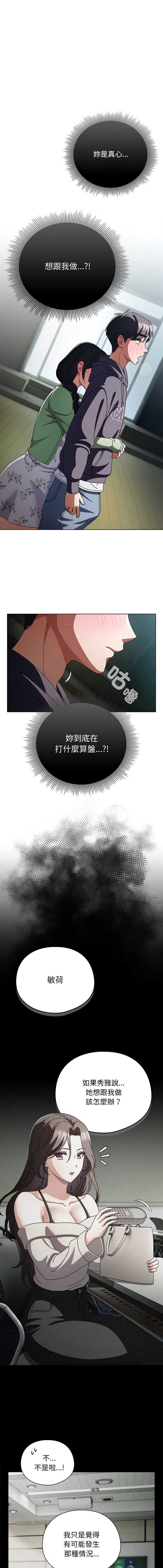 请玷污我女友
