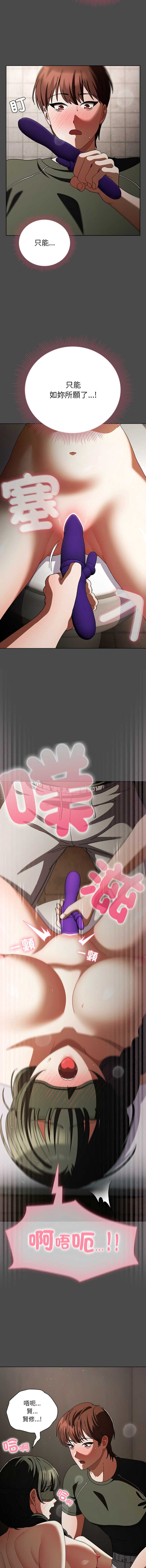 请玷污我女友