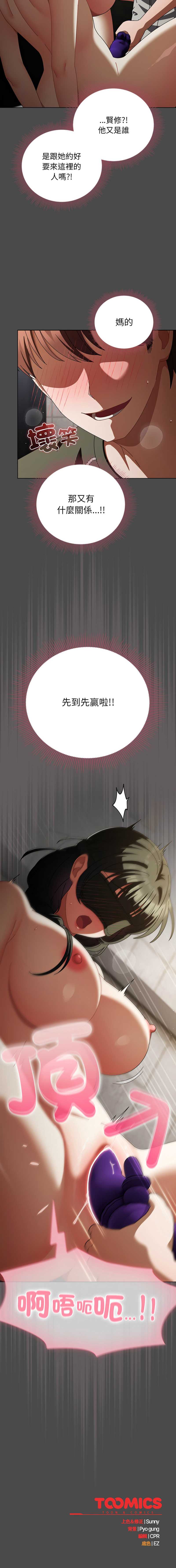 请玷污我女友