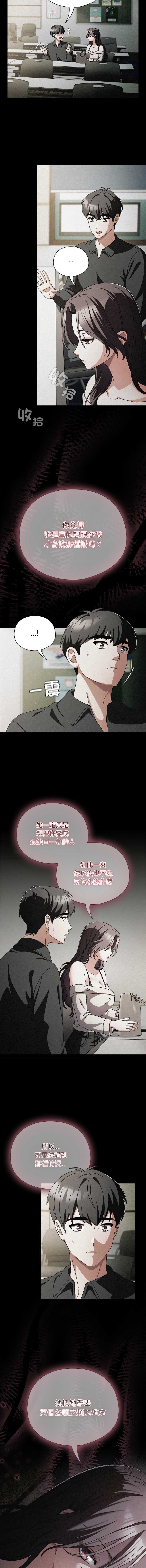 请玷污我女友