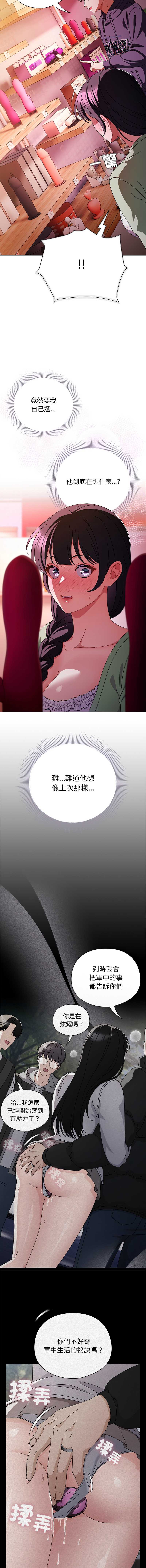 请玷污我女友