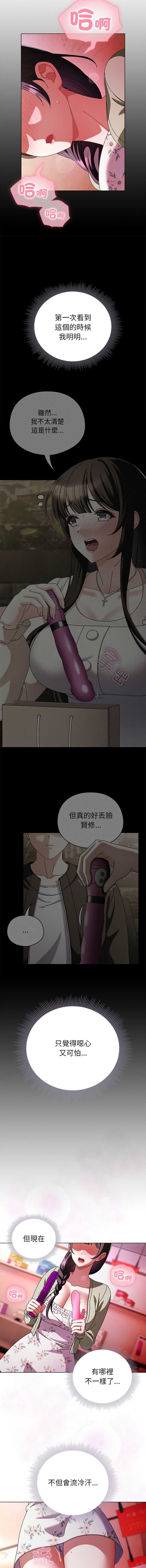 请玷污我女友