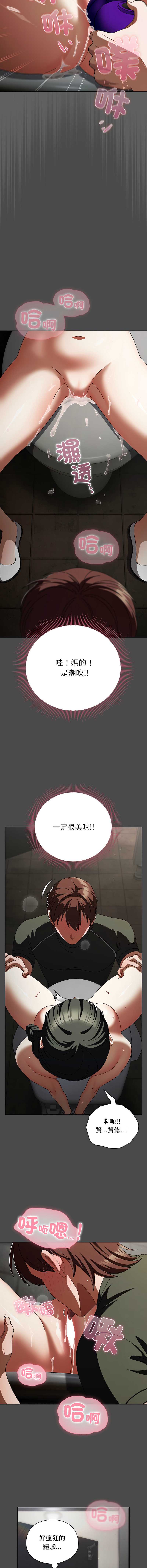 请玷污我女友