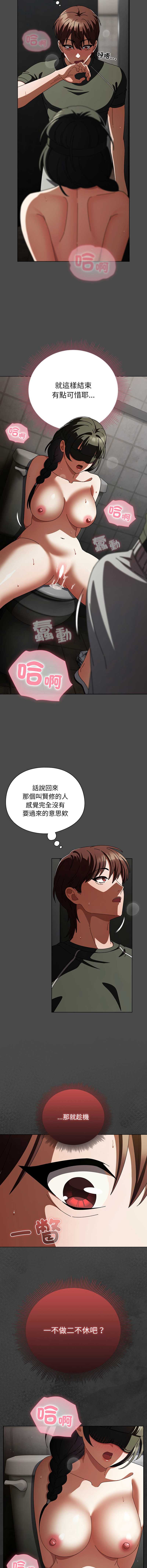 请玷污我女友