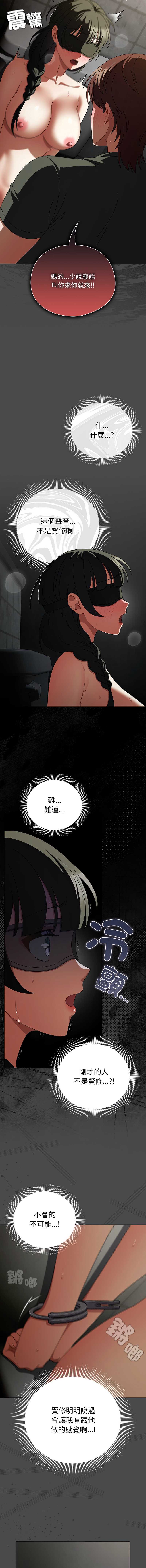 请玷污我女友