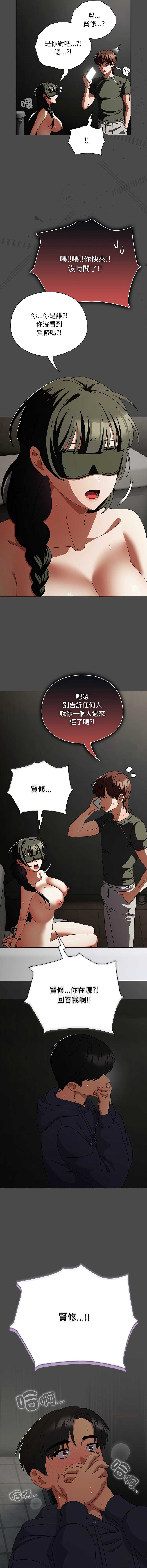 请玷污我女友