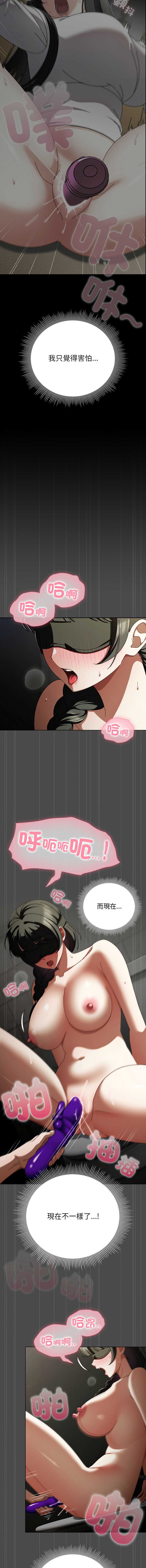 请玷污我女友