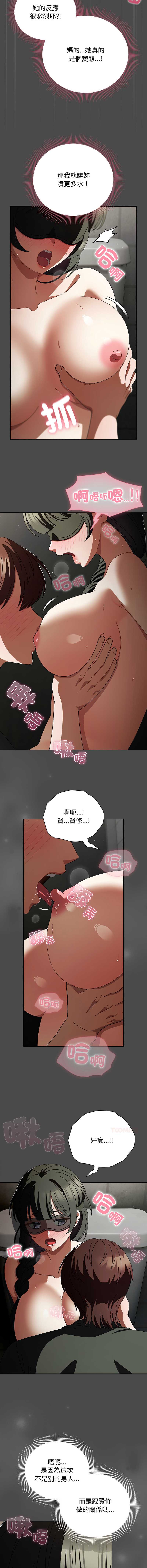请玷污我女友