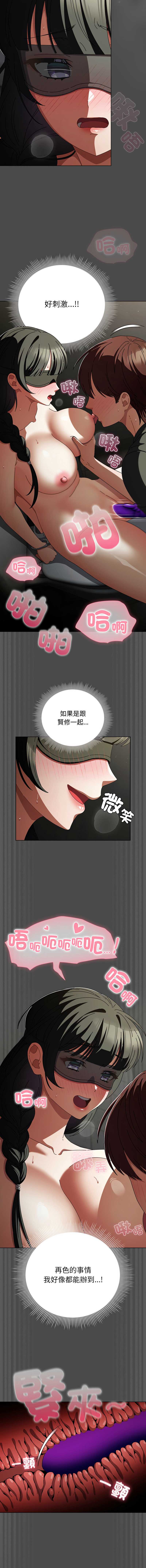 请玷污我女友