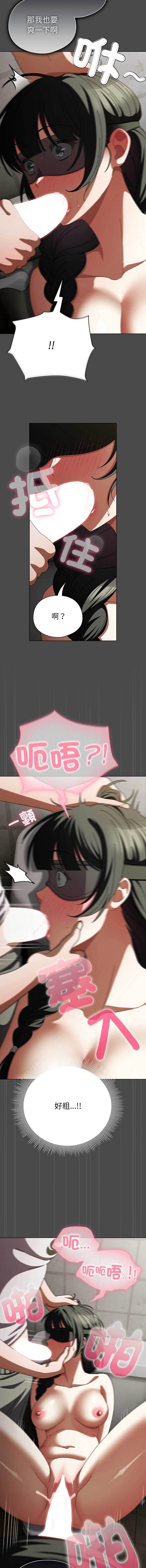 请玷污我女友
