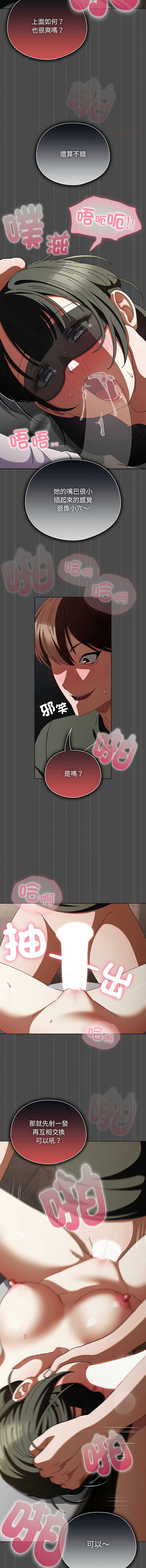 请玷污我女友