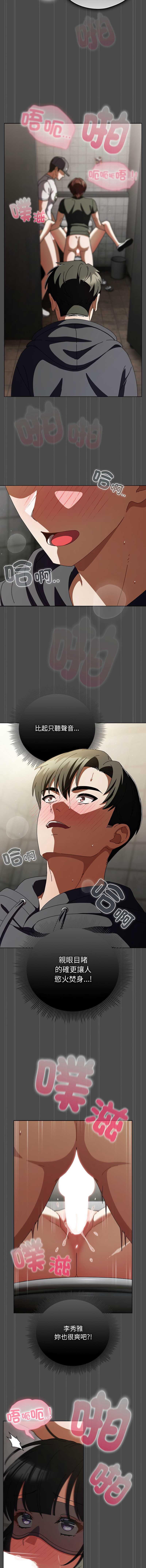 请玷污我女友