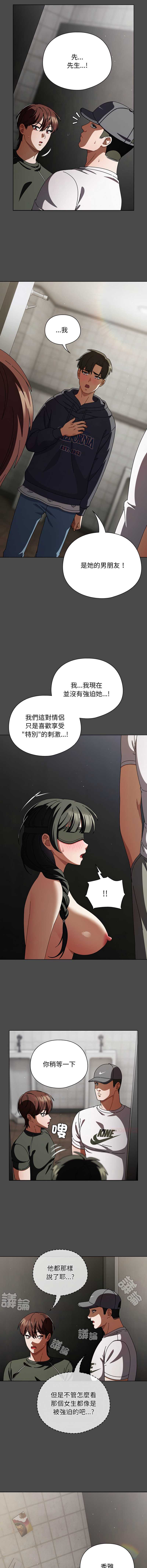 请玷污我女友