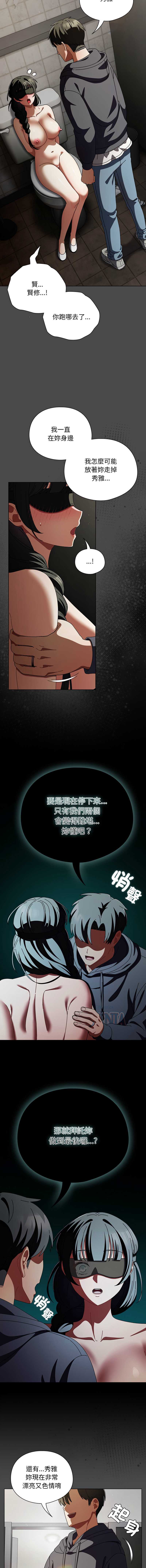 请玷污我女友
