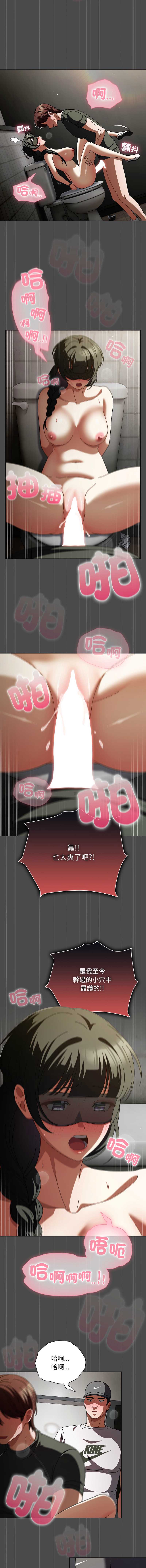请玷污我女友