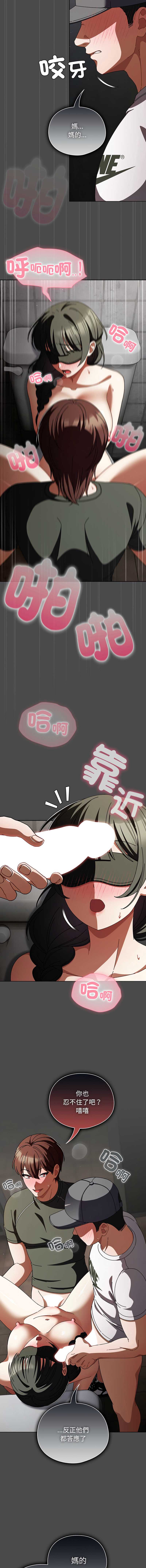 请玷污我女友