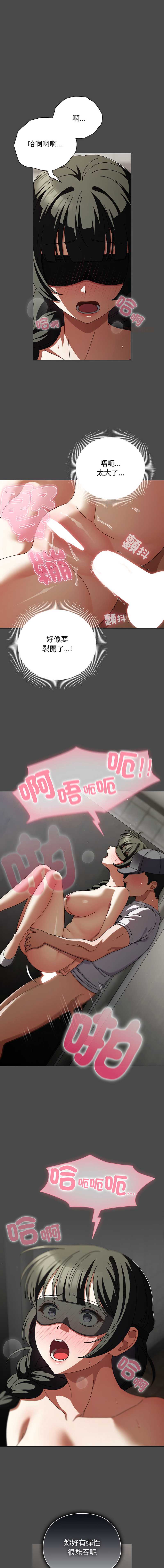 请玷污我女友