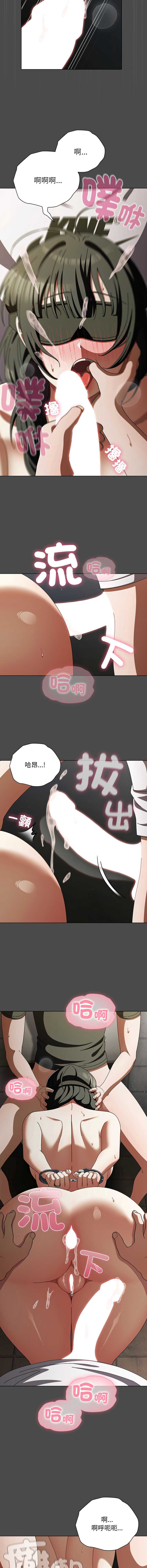 请玷污我女友