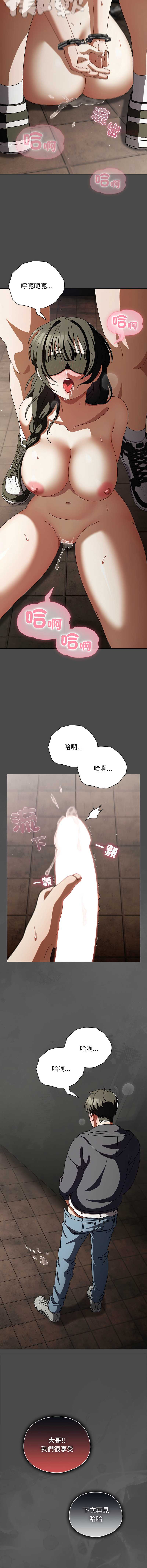 请玷污我女友