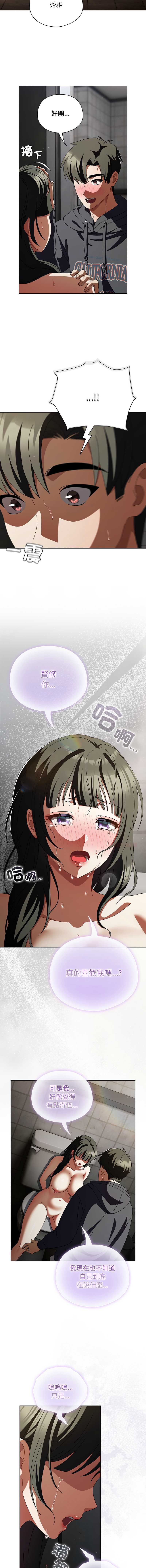 请玷污我女友