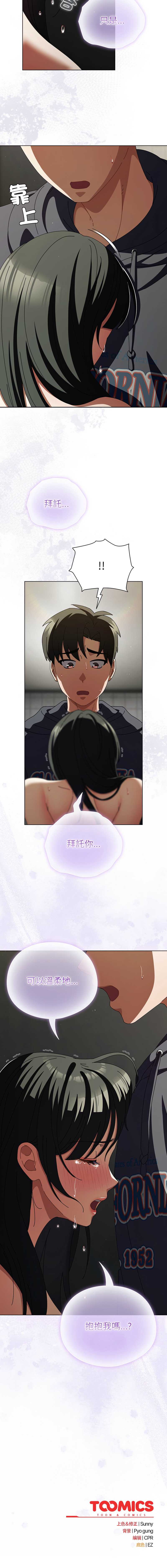 请玷污我女友
