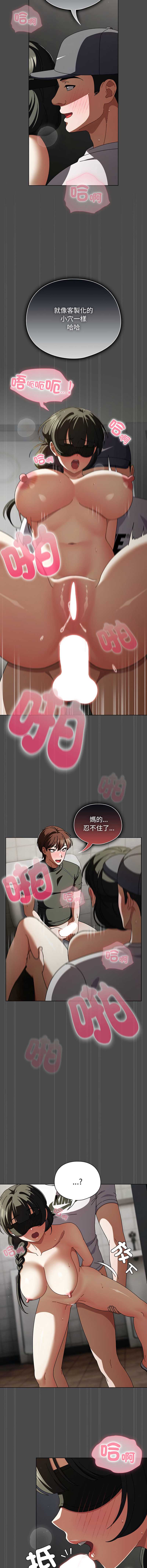 请玷污我女友