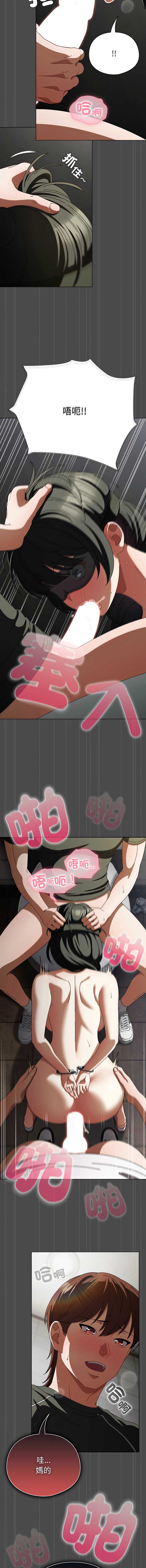 请玷污我女友
