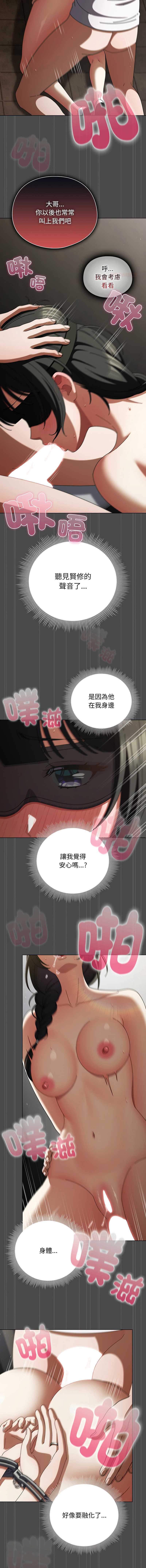 请玷污我女友